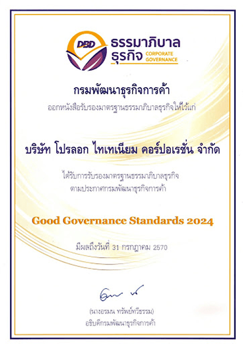 Good Governance Standards certificate