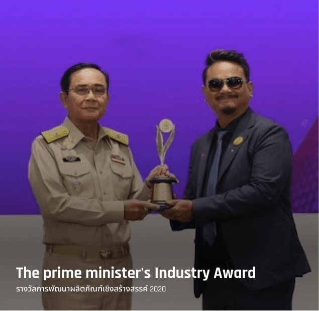 The Prime Minister's Industry Award
