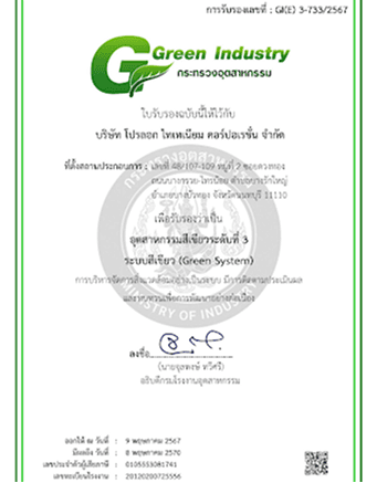 Green Industry Level 3